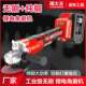 切割机大功率电动磨光机 充电式 无刷锂电角磨机 充电打磨机手磨机