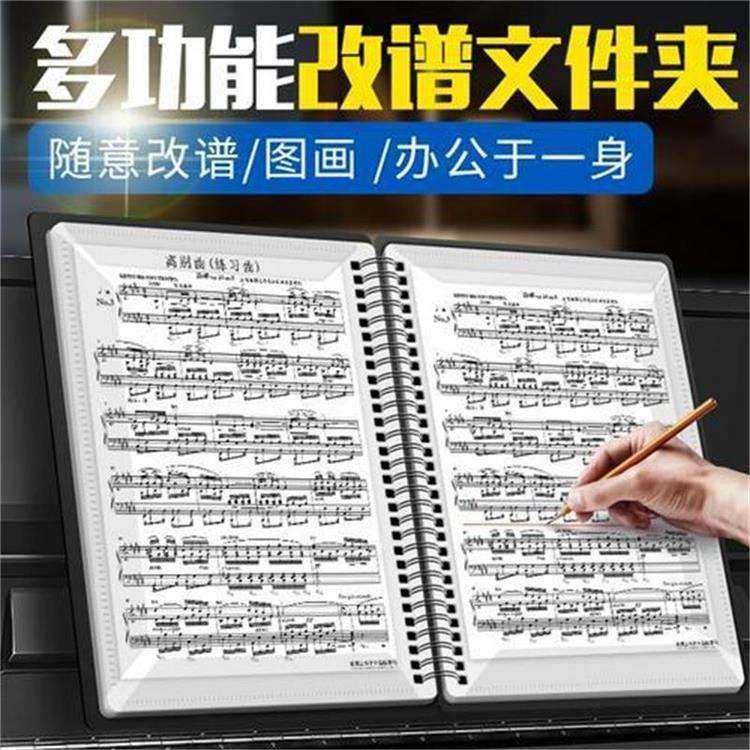 A4琴谱夹钢琴曲谱本不反光可改谱乐谱夹20/40/60页多功能乐谱夹子,文具电教/文化用品/商务用品,文件夹/试卷夹,淘宝优惠券,粉丝福利购,淘宝优惠卷