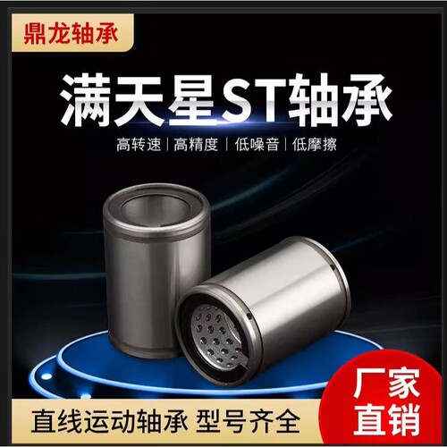 线性滚珠衬套直柱型直线轴承单衬/双衬LBUS/LBUW8 10 12 13 16 20