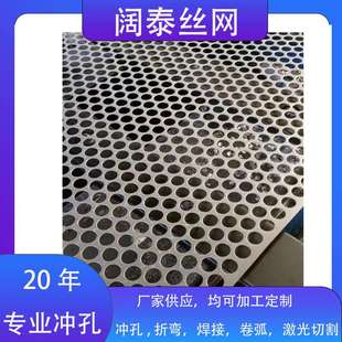不锈钢冲孔板筛网多孔金属装饰网过滤304洞洞板圆孔网过滤筛网