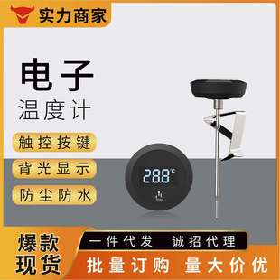 开泰咖啡温度计电子数显温度计防水咖啡手冲壶水壶配件食品温度计