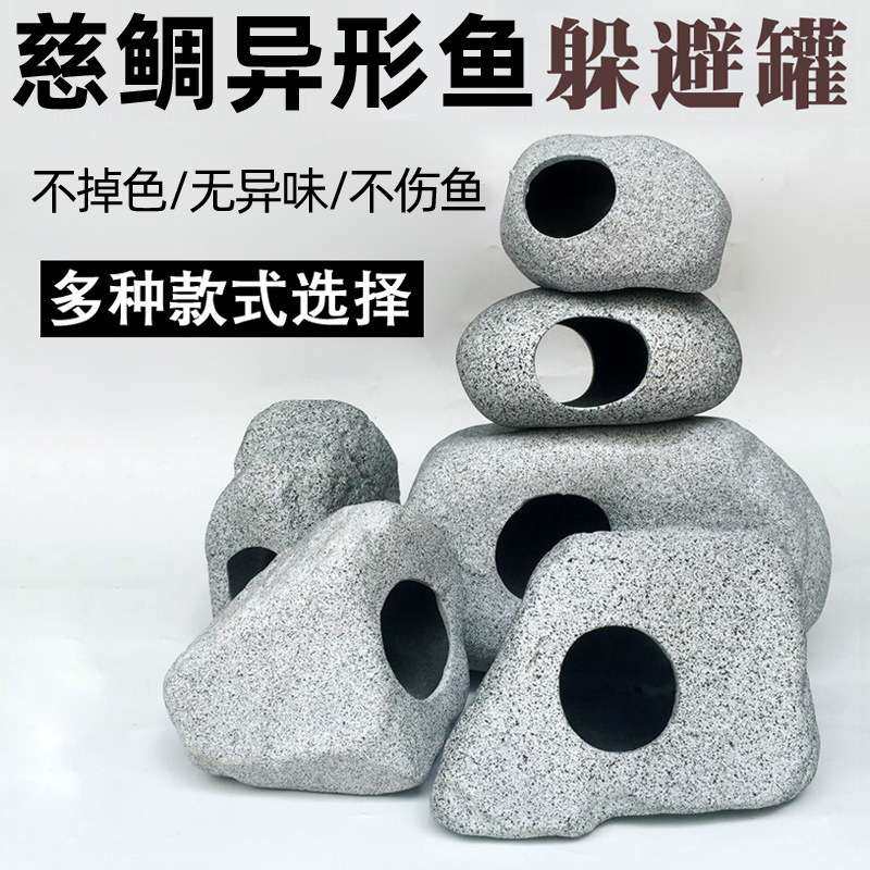 鱼缸造景装饰三湖慈鲷鱼躲避屋迷你鹦鹉异型鱼繁殖罐虾屋产卵陶罐,宠物/宠物食品及用品,造景/装饰,淘宝优惠券,粉丝福利购,淘宝优惠卷