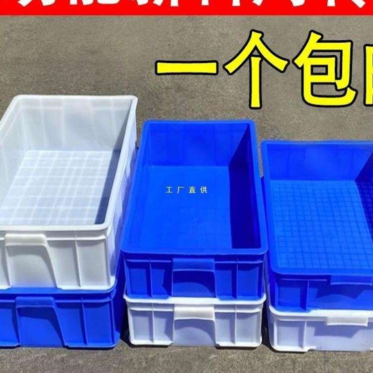 塑胶箱周转箱白塑料箱塑料方盘周转框水产箱食品箱物流箱收纳箱盆