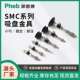 厂家直供SMC系列外螺纹真空吸盘金具硅胶橡胶机械强力手吸盘