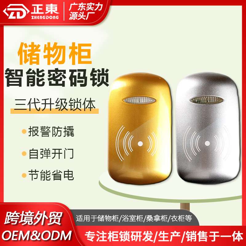 桑拿锁感应锁洗浴中心更衣柜电子锁健身房储物柜锁浴室柜门锁工厂