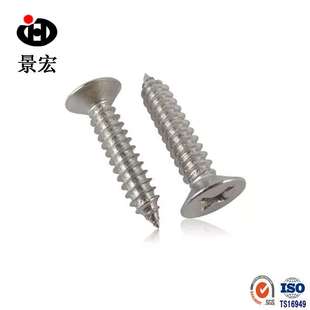 不锈钢自攻螺丝304不锈钢沉头自攻螺钉ST2.2ST2.9十字平头自攻钉