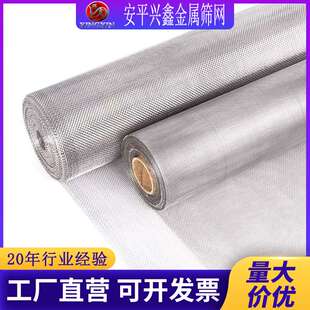 双相不锈钢钢网2205 化工过滤筛网厂家现货 2507不锈钢过滤网