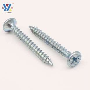 50沉头自攻 亿雄墙板钉干壁钉自攻螺丝钉M3.5