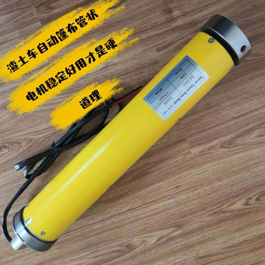 自动篷布渣土车翻盖篷自动卷筒篷布带时间控制器带尾插卷筒电机,五金/工具,电机配件,淘宝优惠券,粉丝福利购,淘宝优惠卷