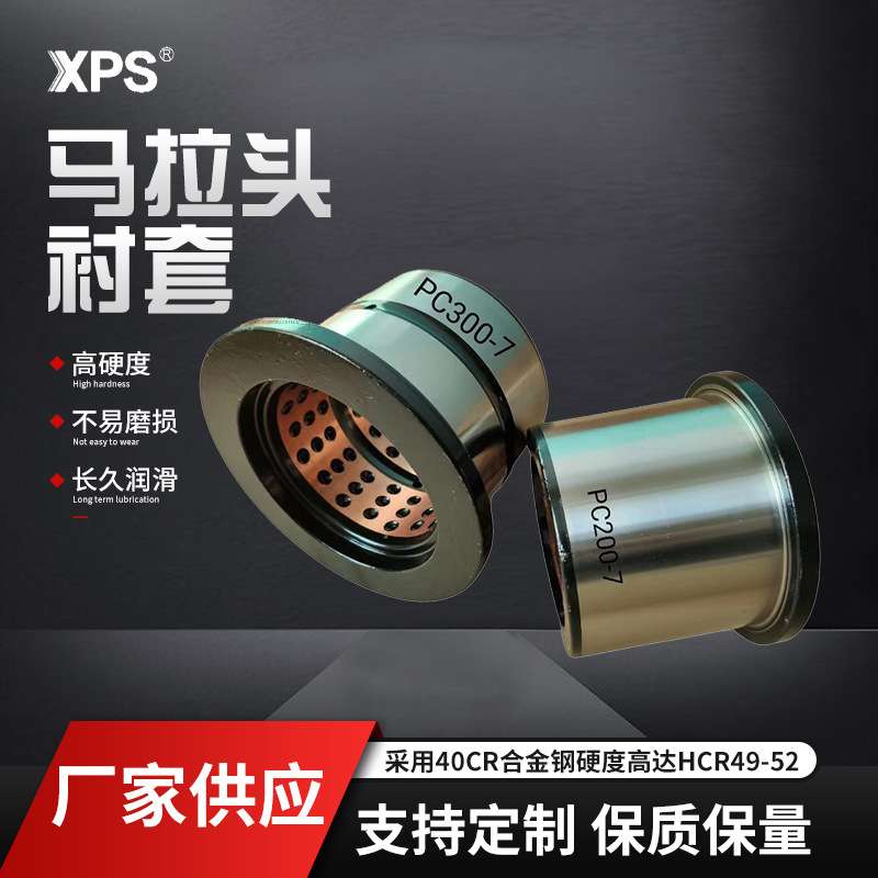 挖机挖斗轴套衬套铜套轴承注塑机马拉头衬套PC200马拉头合金套