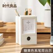 2026年多功能小清新笔筒台历2025年日历带便签文具收纳盒可设计