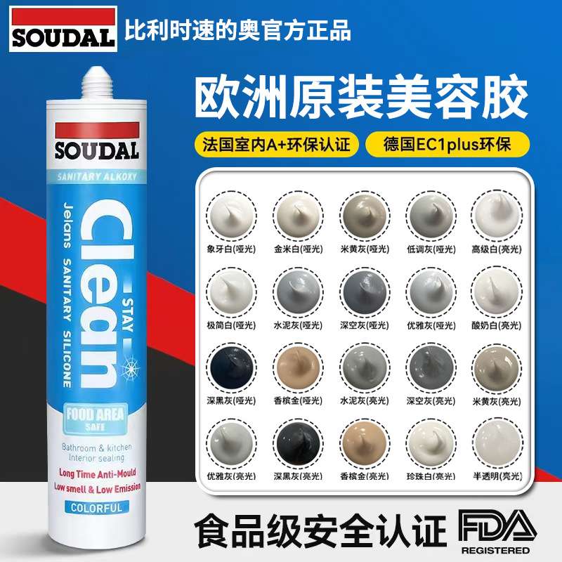 速的奥clean玻璃胶门窗厨卫防水防霉环保收边美容密封胶环保配方