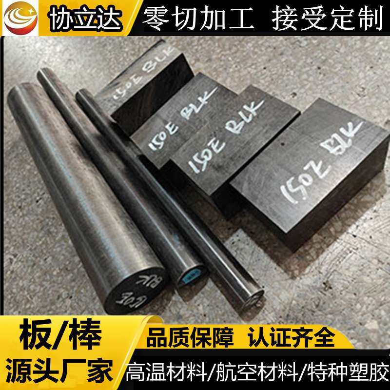 德国PEEK板棒黑白色PE板耐磨PA66尼龙板PP POM板UPE板ABS板PPS板,橡塑材料及制品,尼龙板,淘宝优惠券,粉丝福利购,淘宝优惠卷