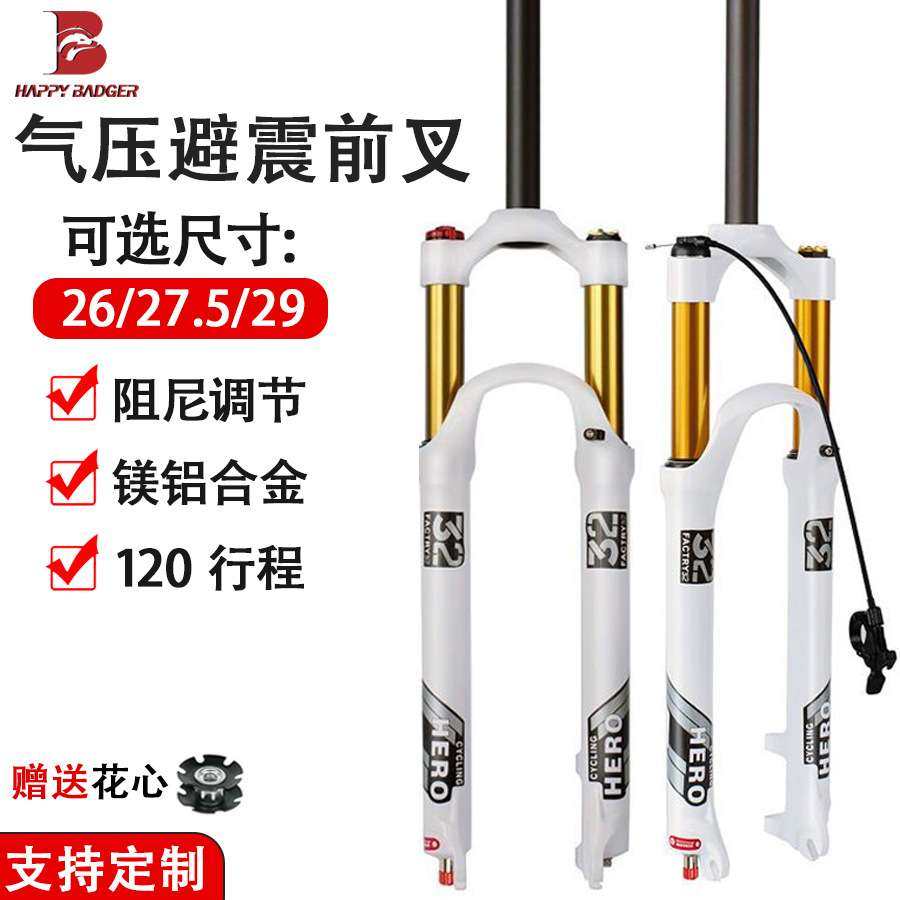 32管山地车气叉26 27.5 29自行车前叉行程120mm龟兔反弹调节阻尼,自行车/骑行装备/零配件,前叉/避震装置,淘宝优惠券,粉丝福利购,淘宝优惠卷