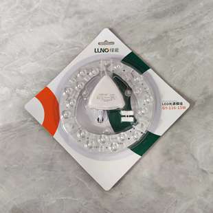 绿源绿能led环形模组15w20w30w60w90w灯条灯板H管灯贴多档调光