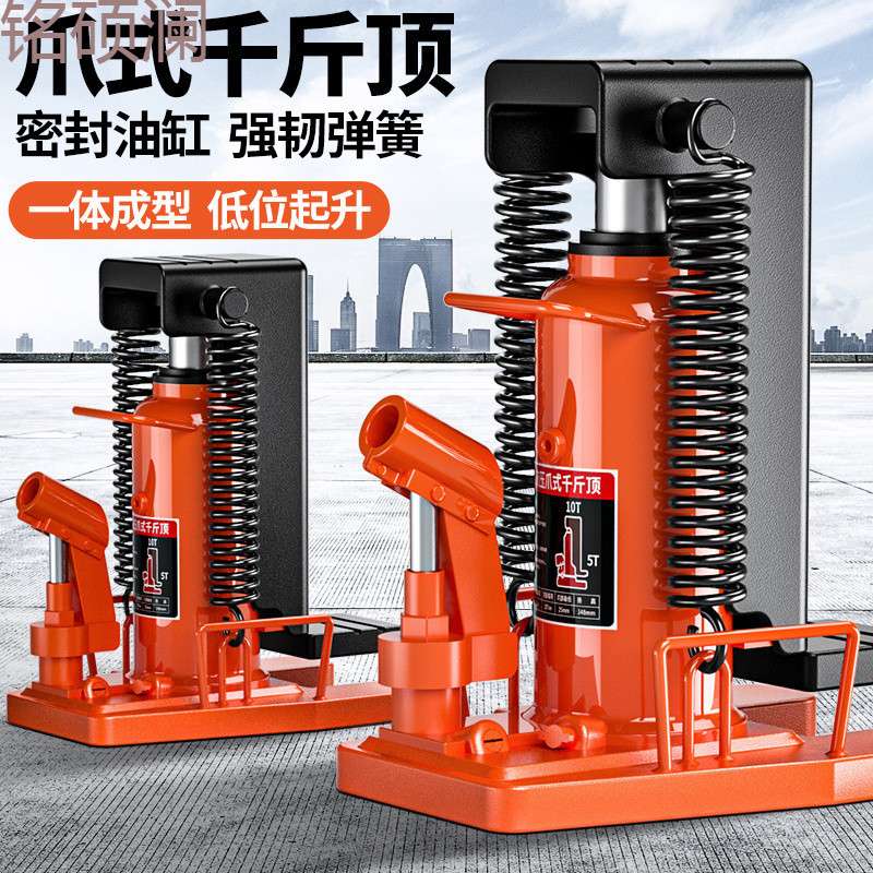 Xdd爪式千斤顶立式液压30吨50T鸭嘴跨顶油压齿条千金顶低位起道机