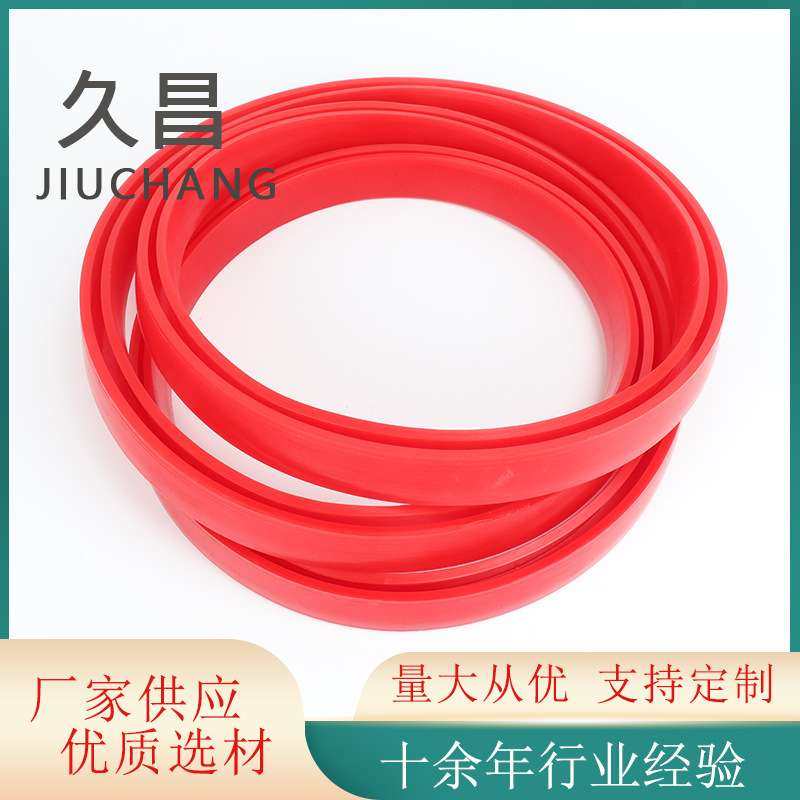 矿山机械聚氨酯配件U型 密封圈液压油缸油封 聚氨酯油封圈