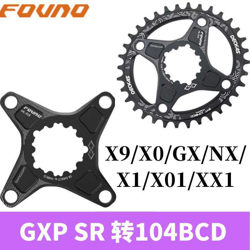 FOVNO自行车曲柄盘片盘爪盘托架GXP转104bcd正负齿转换座32-38T