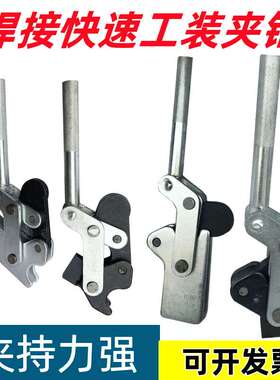 快速夹具焊接组立式快速夹钳多功能压紧器701C701D702C702D
