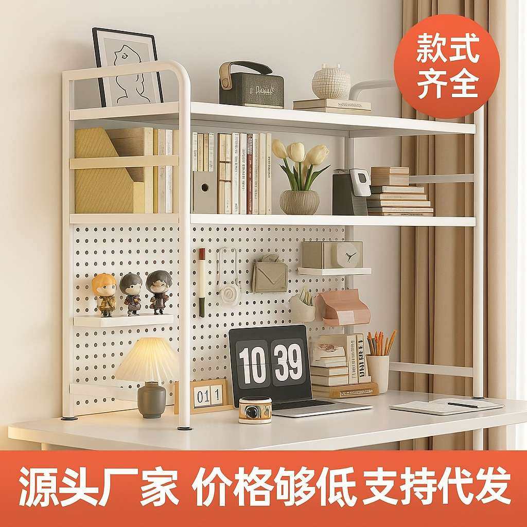 桌上洞洞板置物架学习桌铁艺多层储物架五金货架学生桌面收纳书架,收纳整理,收纳洞洞板,淘宝优惠券,粉丝福利购,淘宝优惠卷