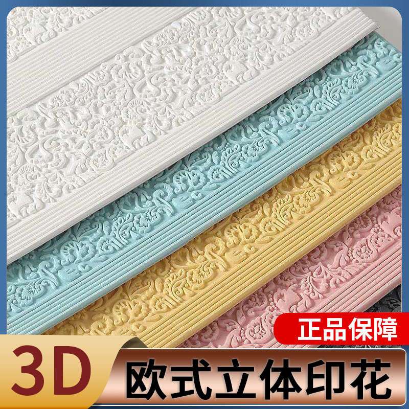 墙纸自粘欧蔓花3d立体墙贴出租房墙壁纸墙面宿舍装饰掉灰防水防潮