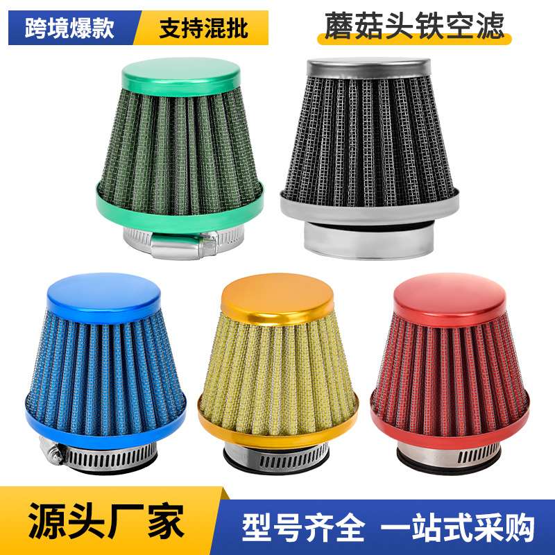 ATV沙滩车越野摩托车GY6踏板车蘑菇头铁空滤器35mm 38mm过滤清器