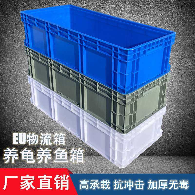 物流箱厚养鱼养龟箱乌龟缸中转箱大容量收纳周转箱长方形大号包邮,五金/工具,零件盒,淘宝优惠券,粉丝福利购,淘宝优惠卷