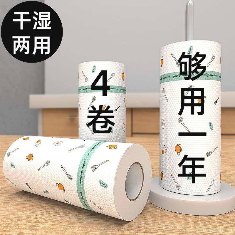厨房用纸一次性懒人抹布刷洗碗巾家务清洁加厚吸水擦桌子干湿涛森,家庭/个人清洁工具,一次性抹布,淘宝优惠券,粉丝福利购,淘宝优惠卷