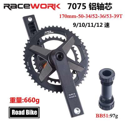 RACEWORK公路车牙盘 自行车GXP中空铝轴曲柄170mm 折叠车22速牙盘