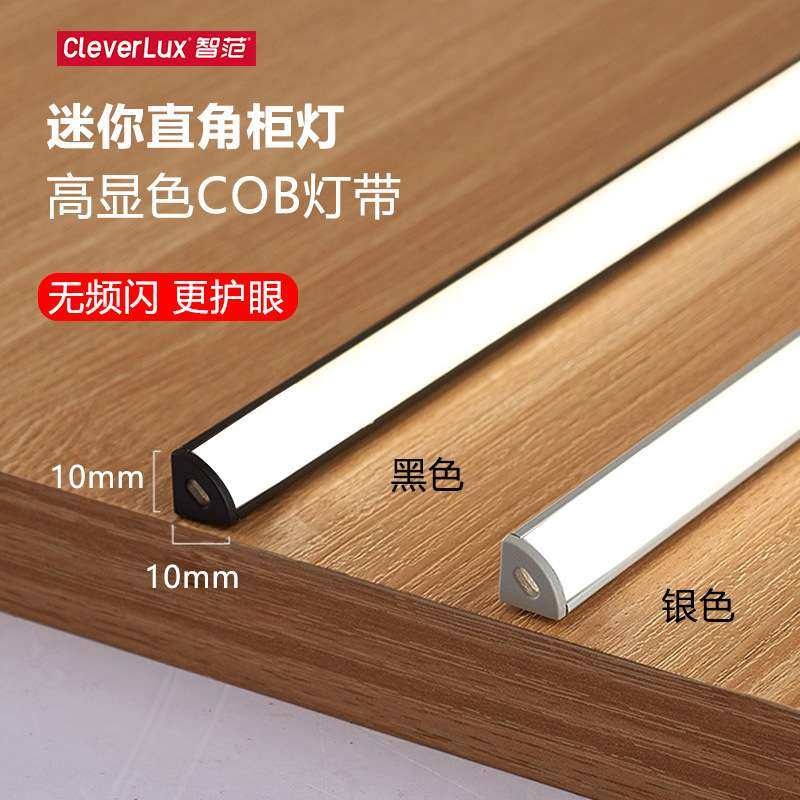 免开槽层板灯明装阴角线条灯cob极窄感应橱柜灯酒柜鞋柜衣柜灯带,家装灯饰光源,线性灯,淘宝优惠券,粉丝福利购,淘宝优惠卷