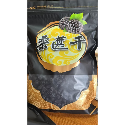 中国大陆桑葚干500g袋装