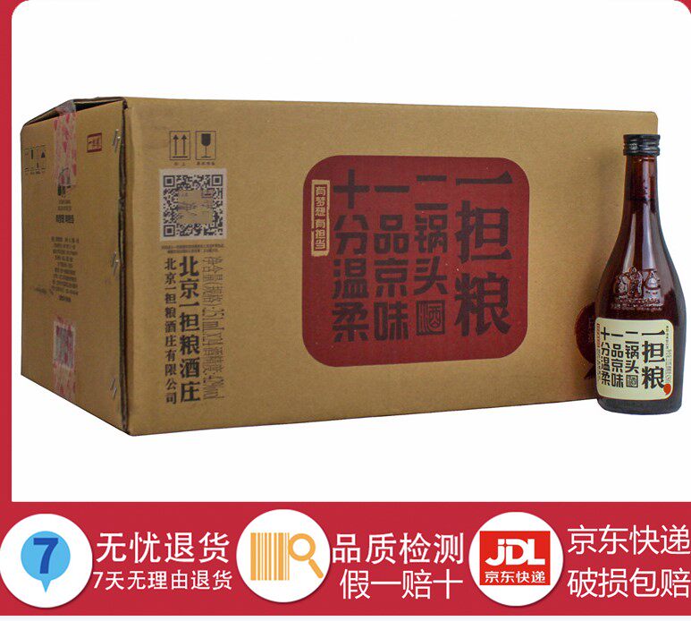 老北京 一担粮二锅头42度清香型纯粮白酒251ml *24瓶整箱装逗号款