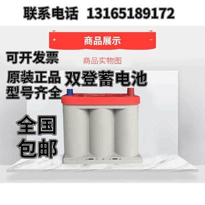 双登卷绕蓄电池6-SPB-50B混动汽车启动启停电瓶12V55AH大容量打火