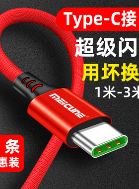 魅成超级闪充数据线适用于OPPOReno121109876FindX532N手机K12K11K9K10K5A3A1A97A58A36A96A8A11充电线加长