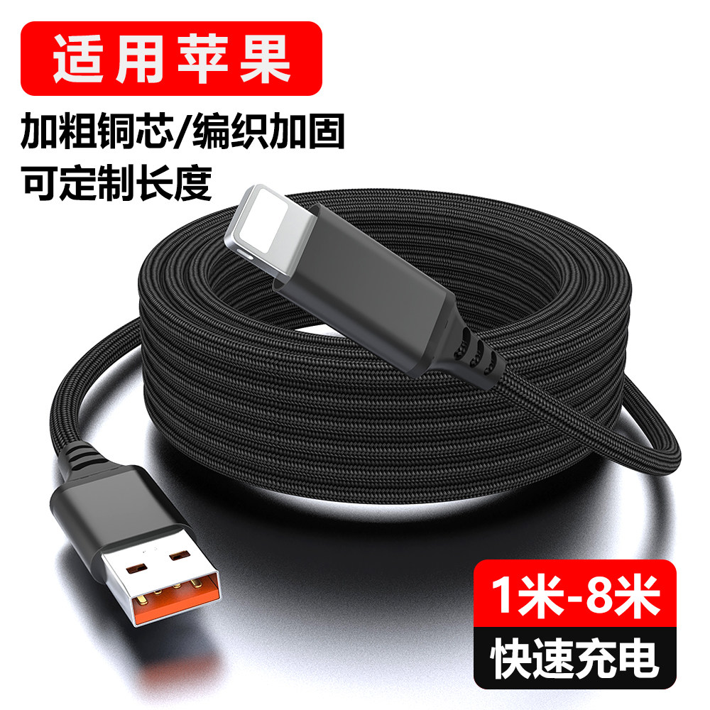 魅成3米数据线适用苹果iPhone1413ProMax快充PD27W12冲ipadxr短max876闪充11手机充电线器XS平板加长冲电线