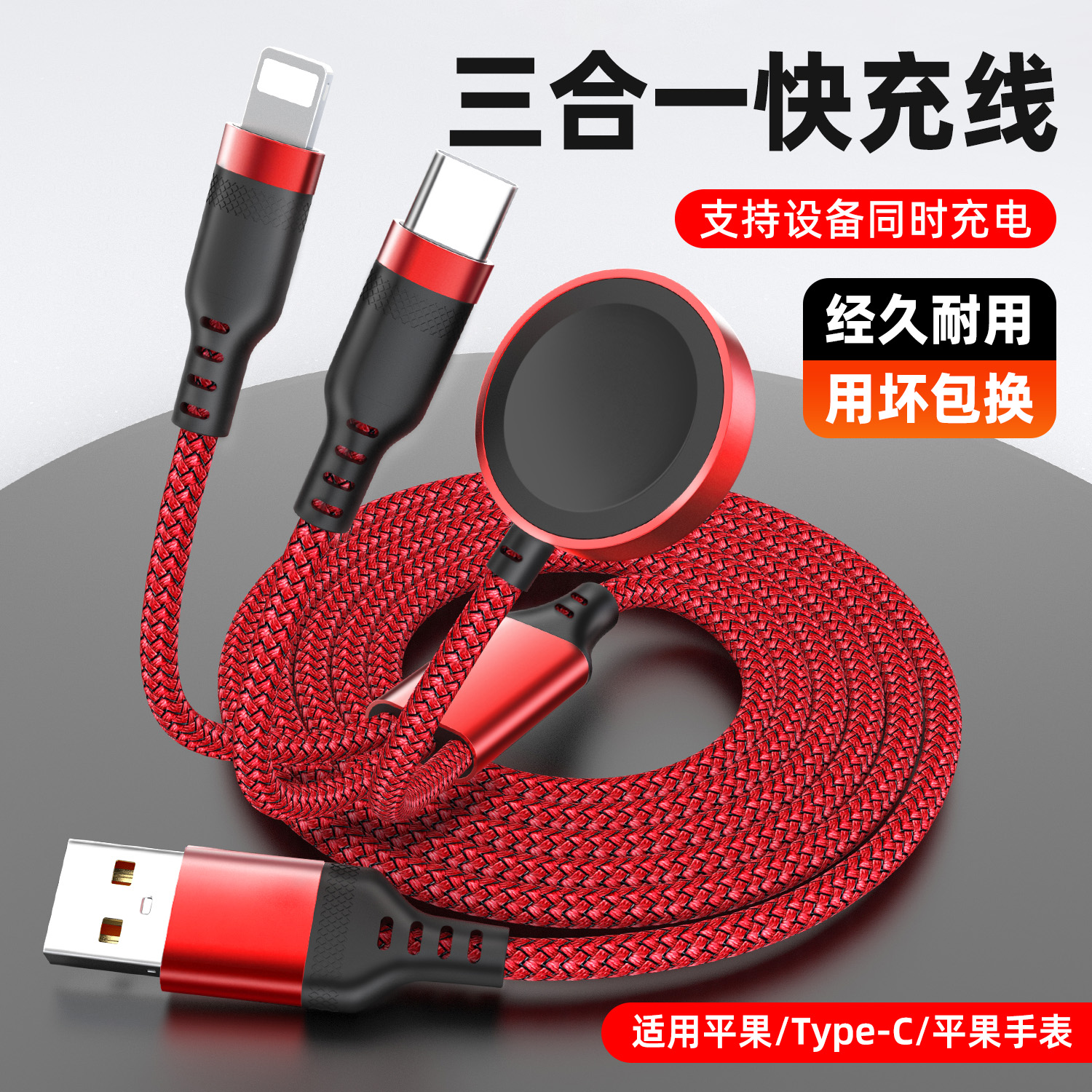 120W80W超级快充苹果手表无线充
