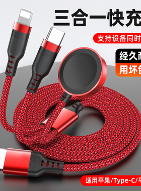 魅成三合一120W80W超级快充数据线Typec适用苹果华为三星苹果手表无线充vivoppo手机充电线器线PD100W60W多头