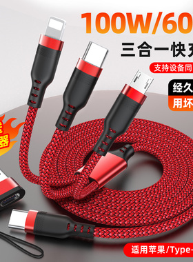 魅成适用苹果16华为三星小米双type-c三合一数据线一拖三PD100W60W手机快充ctoc车载ipadair平板笔记本充电线