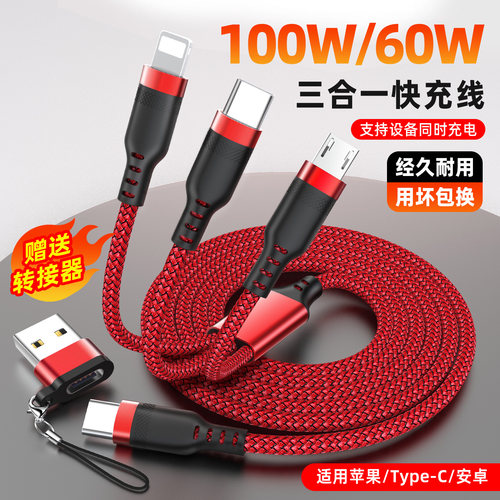 适用苹果华为小米PD快充三合一