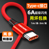 魅成闪充加长3米5米数据线适用小米14 11proUitra10pro9e红米RedmiK70K60K50K40K30手机快速充电线
