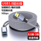 可定制USB3.0公对母延长线3米5米8米电脑笔记本摄像头车载电视打印机数据线充电线快速充电传输连接线