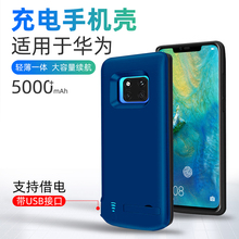 华为mate30pro背夹无线移动充电宝1