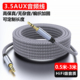 魅成AUX音频连接线车用音响音箱耳机3.5mm双头插台式 耳机车载转换器数据公对公加长3米5米 电脑手机转接头戴式