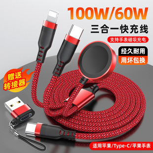 魅成typec转typec 磁吸手表无线充电器一拖三PD快充电线适用苹果iPhone15手表iwatch9三合一数据线 lightning