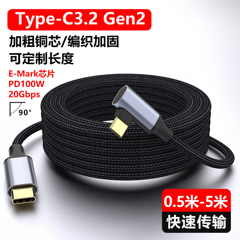 魅成双ypec全功能快充高清数据线USB3.2Gen2音视频投屏显示器电脑高速传输适用macbook笔记本手机100W快充