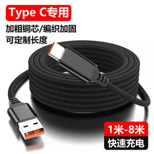 魅成加长3米5米8米type c数据线快充适用华为oppovivo荣耀小米三星手机充电线车载闪充编织快充