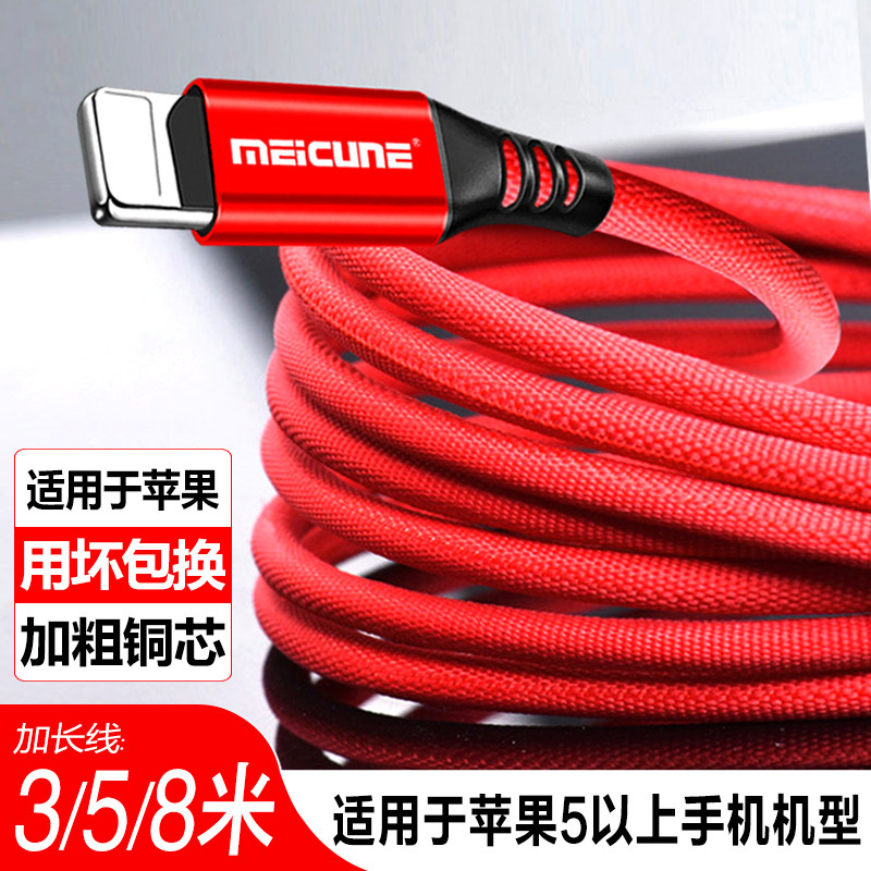 数据线适用苹果se11x手机ipad充电线器iPhonexr快充闪充7plus冲电mfi认证平板xs8p6快充iphone8加长版3-8米在类目 3C数码配件, 手机配件, 手机数据线中 - 来自Buy2taobao.com提供专业的淘宝代购服务