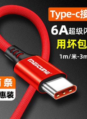 超级闪充数据线适用vivox80x70x60x50iqoo987NEX3S12/10/15S手机Neo653z6z5z3z1pro充电线加长iqoo11Neo7快充