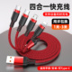 魅成一拖四充电线三合一100W60W适用苹果iphone多头type c安卓手机通用华为小米三星快充多功能3头便携短车载