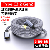 魅成Type C3.2Gen2公对母延长充电数据线适用苹果华为三星VIVOPPO小米手机平板PD100W快充20Gbps传输4K高清线